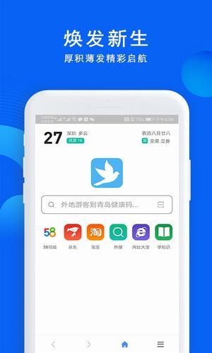520浏览器安卓直装版图2