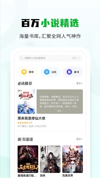 小书森版图1