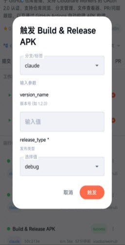 GitMob绿色版图2
