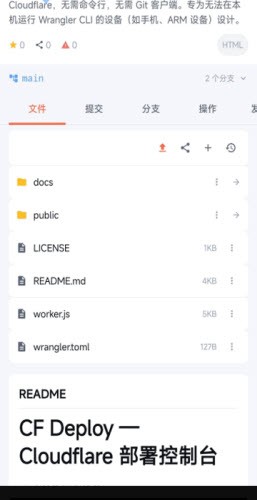 GitMob绿色版图1