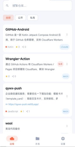 GitMob绿色版图3