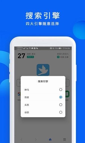 520浏览器安卓直装版图3
