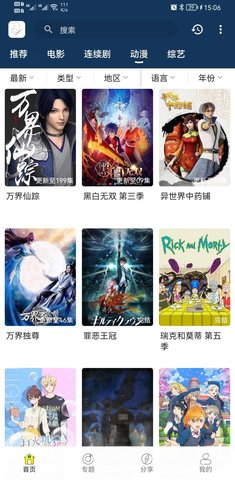 阿房影视去广告版-图2