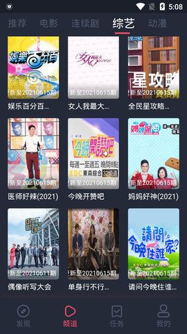 精品影视去广告版-图3