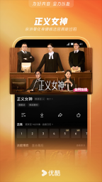 优酷安卓版图4