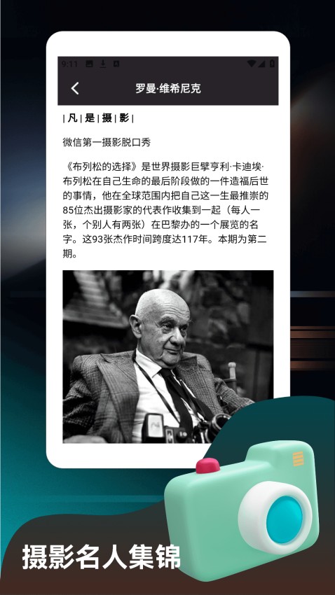魔镜惠眼最新版图1
