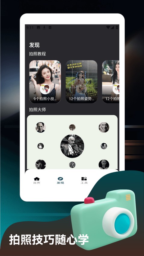 魔镜惠眼最新版图2