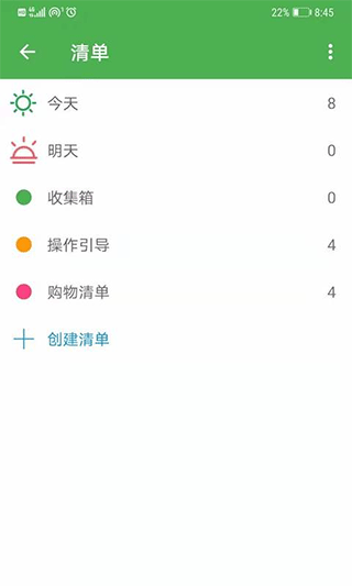 小日常记事本安卓免费版图1