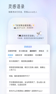 百度输入法安卓直装版图1