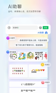 百度输入法安卓直装版图2