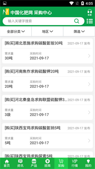 中肥化肥网官方正版图1