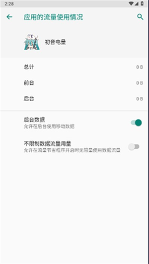 初音电量高清版图1