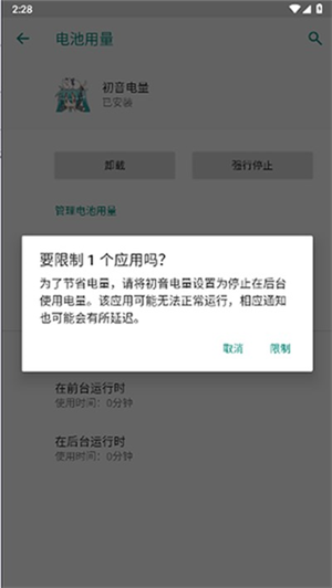 初音电量高清版图2