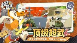 嘎嘎射击游戏纯净最新版图2