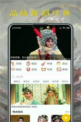 河南豫剧大全手机免费版图3