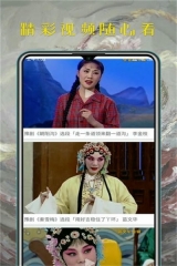 河南豫剧大全手机免费版图1
