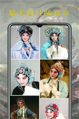 河南豫剧大全手机免费版图2