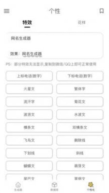 网名生成器官方正版图2: