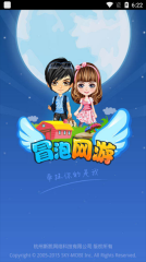 冒泡网游通用版图2: