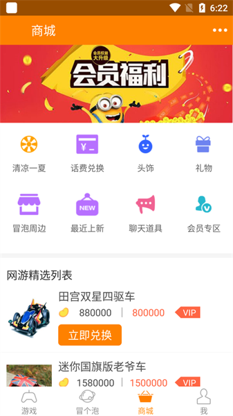 冒泡网游通用版图3: