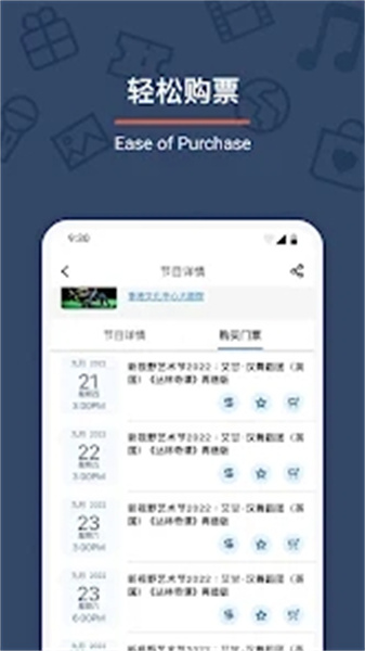 Urbtix手机正版图1: