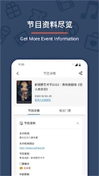 Urbtix手机正版图3: