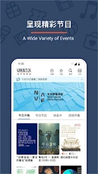 Urbtix手机正版图4:
