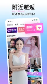 花椒直播安卓免费版-图4
