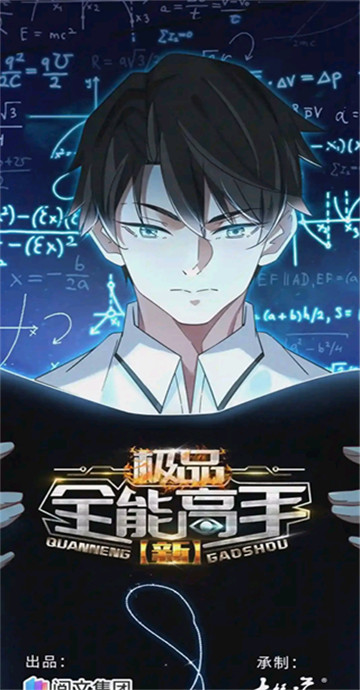 喵上漫画2026最新免费版-图5