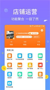 义乌购安卓版图2