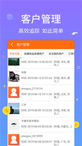 义乌购安卓版图3
