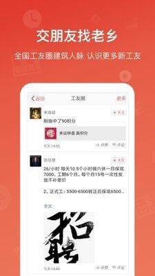吉工家官方最新版图1: