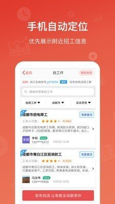 吉工家官方最新版图2: