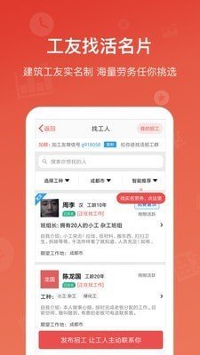 吉工家官方最新版图3: