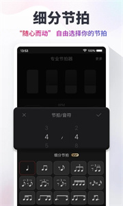 节拍器通用版-图1
