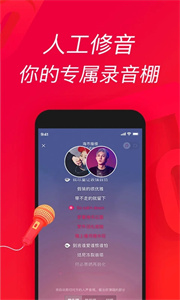 唱吧手机正版-图3