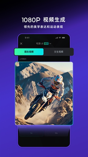 可灵AI最新版图2