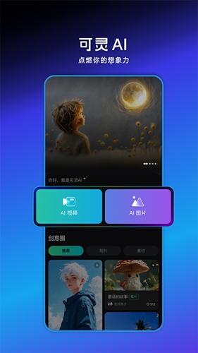 可灵AI最新版图3