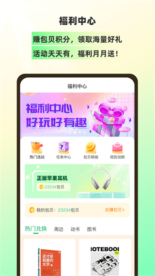 理想树最新免费版图1