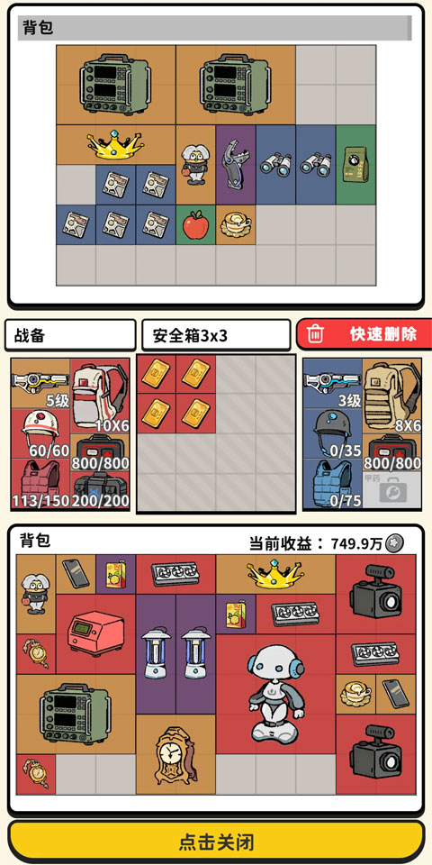 搜打撤模拟器无广告版图4