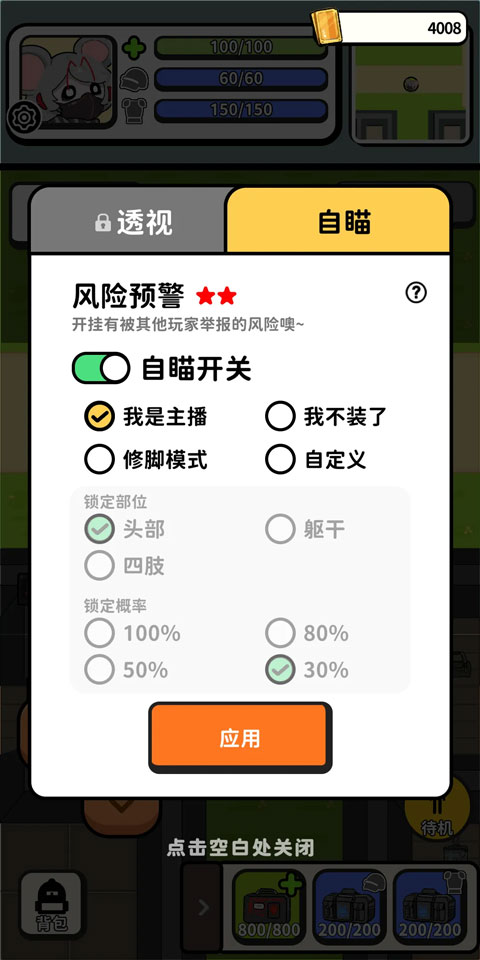 搜打撤模拟器无广告版图3