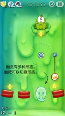 割绳子1安卓直装版图3