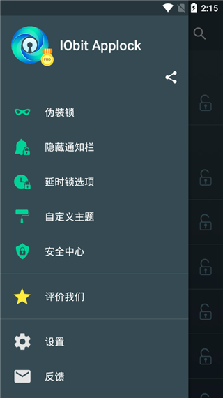 应用锁安卓免费版图3