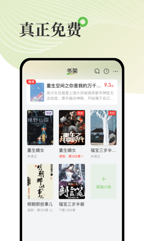甜瓜小说手机正版图1