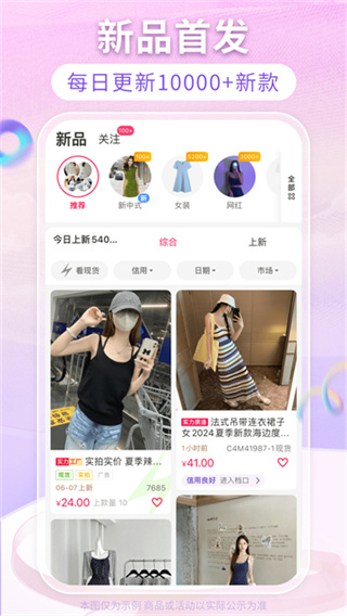 搜款网手机最新版图2