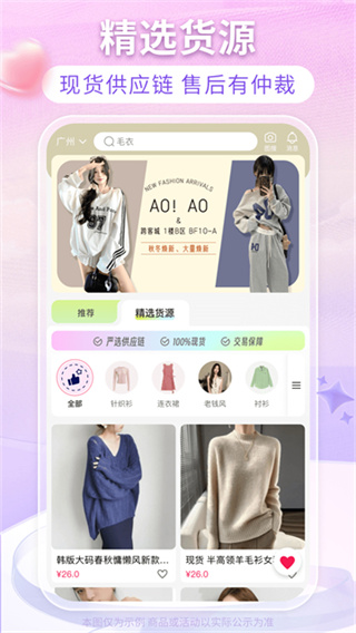 搜款网手机最新版图4