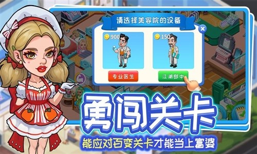 浅浅女王梦手游直装版图1