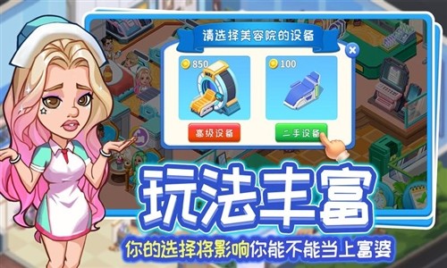 浅浅女王梦手游直装版图3