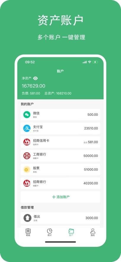 柚子记账最新免费版图3
