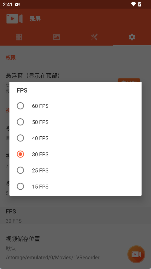 乐秀录屏大师手机版图1